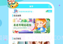 叫叫学拼音最新版v7.4截图