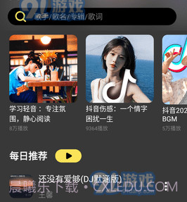 柠乐音乐旧版本v1.7截图