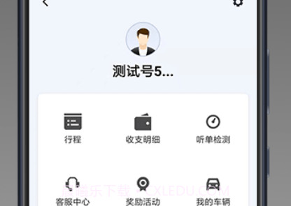 拼哒约车司机v1.1.16截图