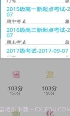 达美嘉成绩查询v.1.96截图