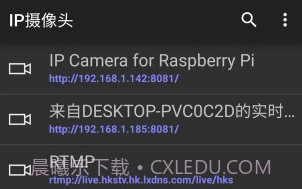ip摄像头appV23.7截图