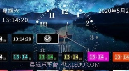 自由时钟v1.10截图