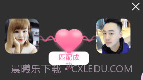 聊得开v1.0.8截图