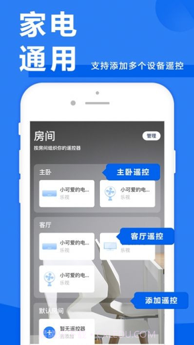 电信机顶盒遥控器1.1.6截图