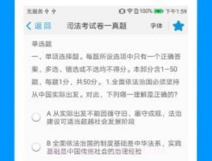 独角兽教育v4.6.1.11截图