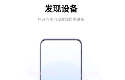 欢太智能家居v1.9.12截图