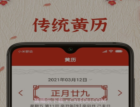 随记万年历v1.0.12截图