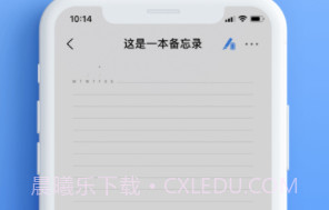 金榜笔记v1.0.9截图