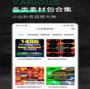 口袋今日素材v1.0.11截图