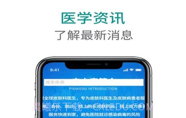 皮小度医生端1.1.9截图