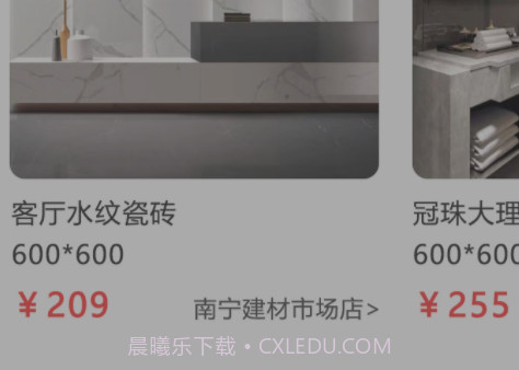 大家主v1.0.8截图