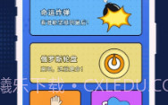 硕捷版喝酒神器v1.0.10截图
