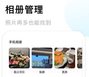 我的相册馆v1.10截图