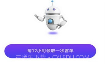创丰机器人v1.4.4截图