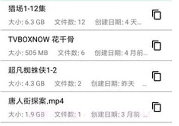 磁力猎手v5.9截图