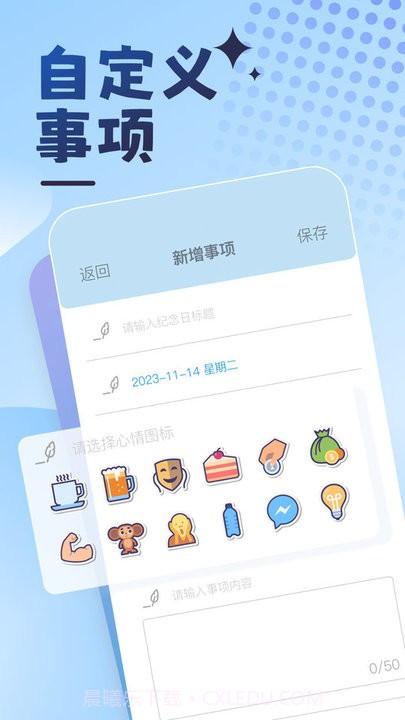 曼曼纪念v1.12截图