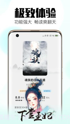 回森唱歌2.0.1.200136截图