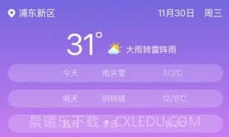 充管家v1.0.9截图