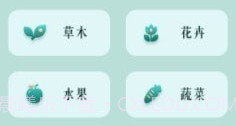 花仙识花草v1.10截图