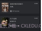 狮子影评正式版v3.9.4截图