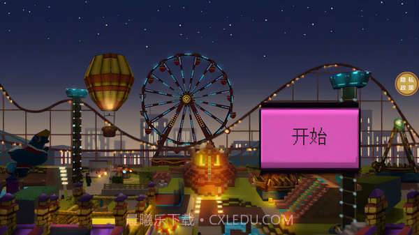 方块游乐园v1.0.4截图