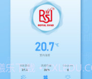 皇家空调v1.0.8截图