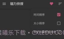 磁力搜索清爽版V2.5.8截图
