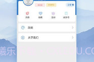 知泸水(泸水新闻资讯工具)安卓最新版V1.9截图