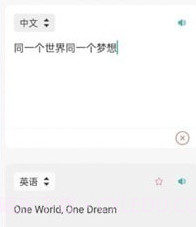 英语拍照翻译器v1.1.10截图