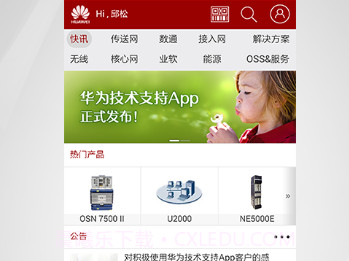 Tech Supportv5.10.7截图