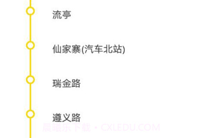 青岛地铁通v1.0.11截图