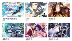 喵上二次元漫画正式版v1.8截图