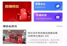 悦居网v1.1.8截图
