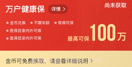 万户健康v1.0.12截图