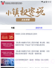 投教基地v1.0.9截图