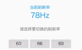屏幕刷新率检查(屏幕刷新率)V1.2 安卓最新版V1.6截图