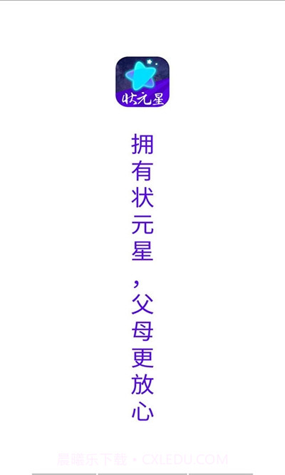 状元星(智能电话手表)4.2.10截图
