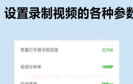 滚动录屏专家v3.3.15截图