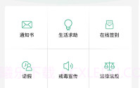 稀生命app（社区戒毒）V1.0.4截图