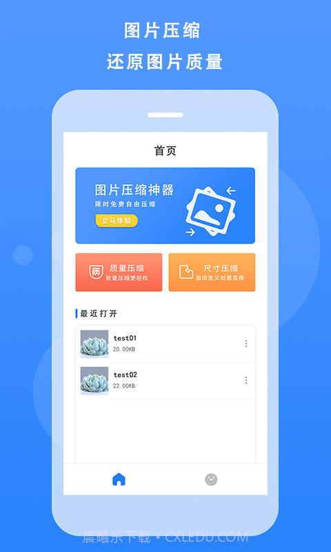 图片像素压缩v1.7截图