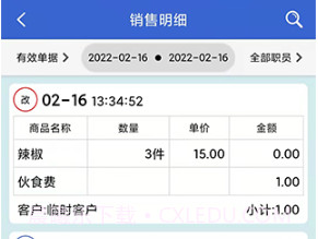 中果粮菜v2.5.9截图