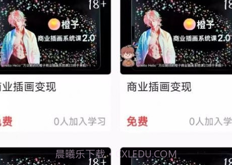 小猫插画兼职教程v3.0.9截图
