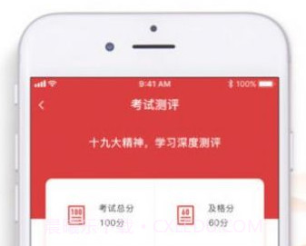 央企智慧党建v1.9截图