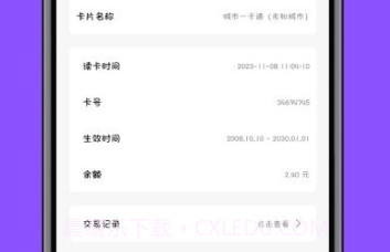 NFC门禁卡读卡专家v1.0.11截图