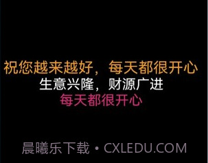 动态文字制作v2.0.10截图