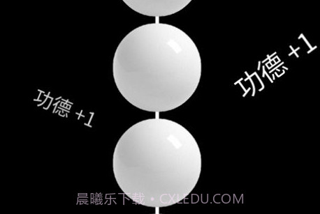 电子佛珠念珠器v1.0.8截图