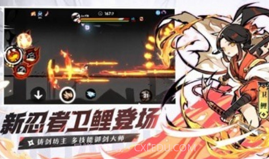 忍者必须死2通用版(内购)V1.0 中文手机版V1.7截图