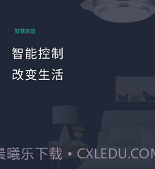 风扇灯Prov1.2.9截图