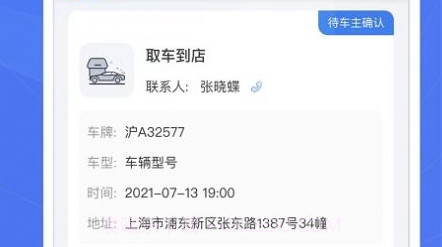 车颜约服养车v1.8.7截图