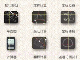 一路通公路测量v5.0.6截图